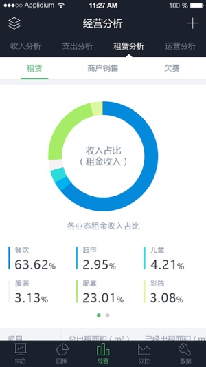 AMP资管平台(圖4)-速報App