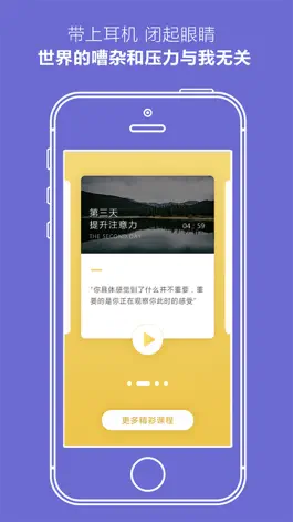 Game screenshot 减压冥想-改善失眠，缓解压力必备 hack