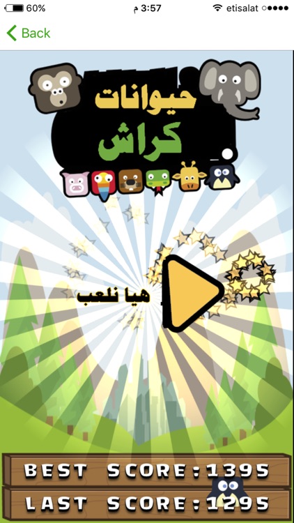 لعبة حيوانات كراش