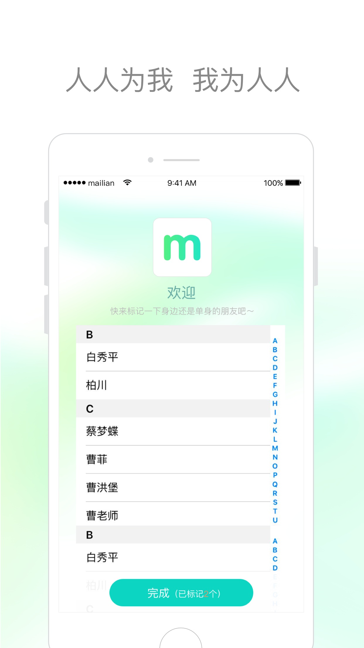脉恋 screenshot 3