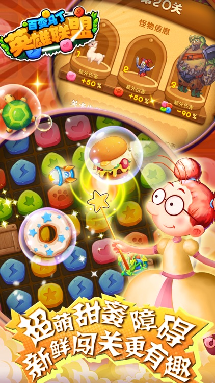 百变马丁消消消-休闲益智游戏