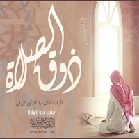 ذوق الصلاة app icon - Book app for iPhone