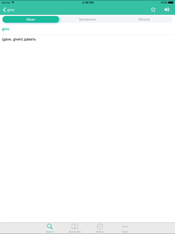 Screenshot #6 pour Англо русский словарь (English Russian Dictionary)