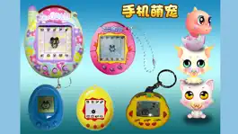 Game screenshot 手机萌宠 mod apk