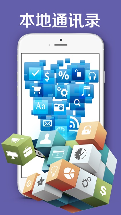 本地黄页 screenshot-3