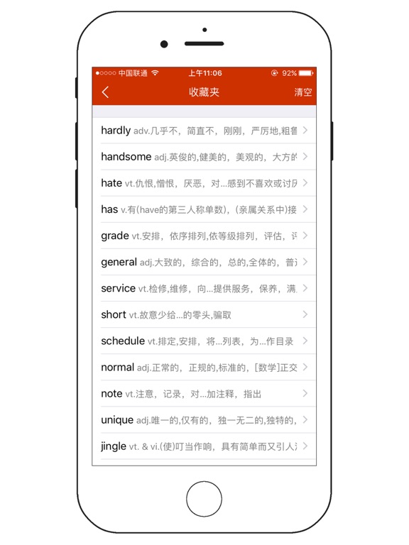 英汉词霸-单词短语例句查询翻译 iPad screenshot 5 - Reference app