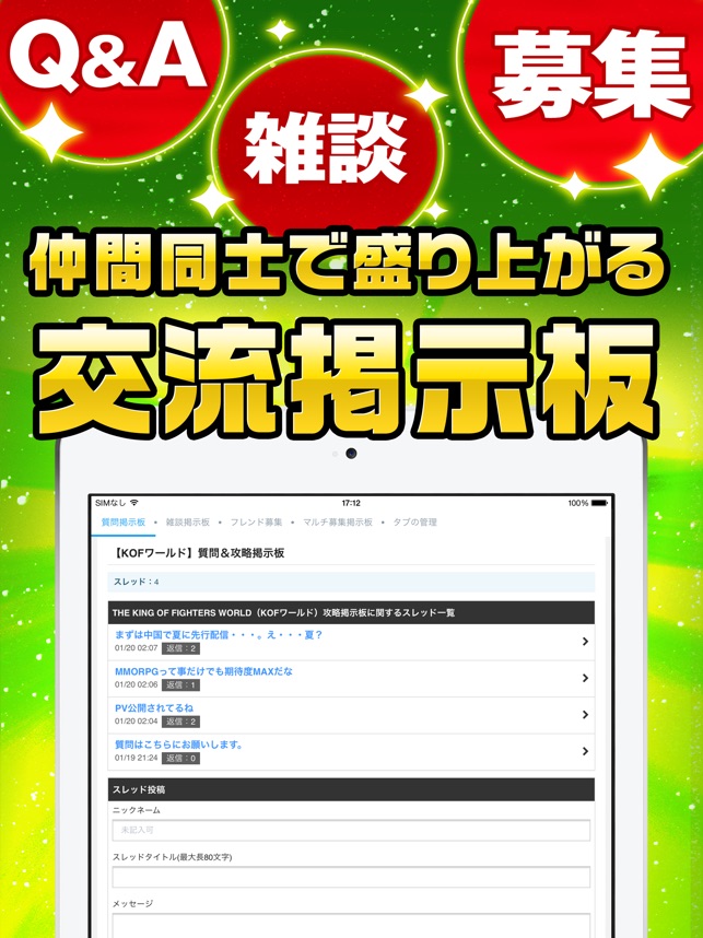Kofw究極攻略 For キングオブファイターズワールド En App Store Kofw究極攻略 For キングオブファイターズワールド En App Store