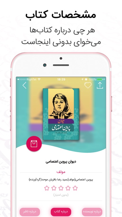 Patogh Ketab - ( کتاب خوان پاتوق کتاب PDF - EPub)