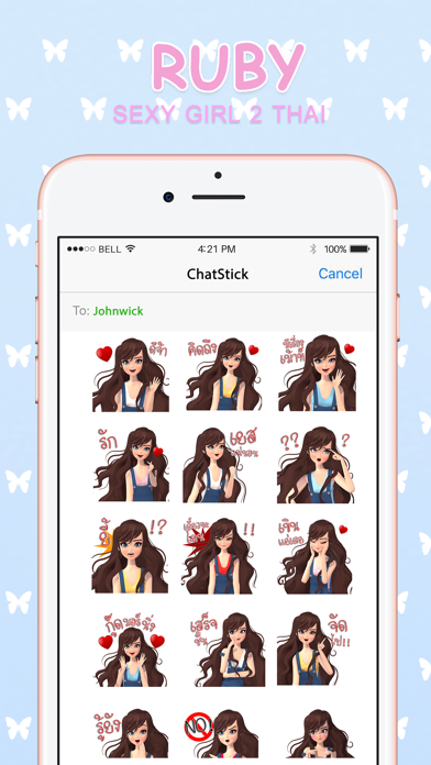 เซ็กซี่ รูบี้ สติกเกอร์ สำหรับ iMessageのおすすめ画像1