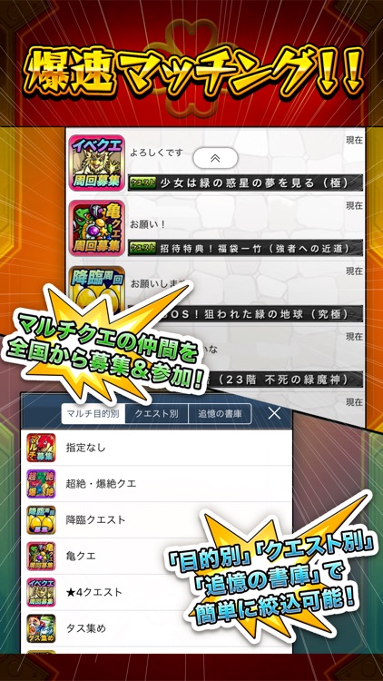 爆速運極 マルチ募集掲示板 For モンスト By Takanobu Wajima 爆速運極 マルチ募集掲示板 For モンスト By Takanobu Wajima