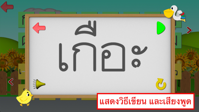 ประสม สระ