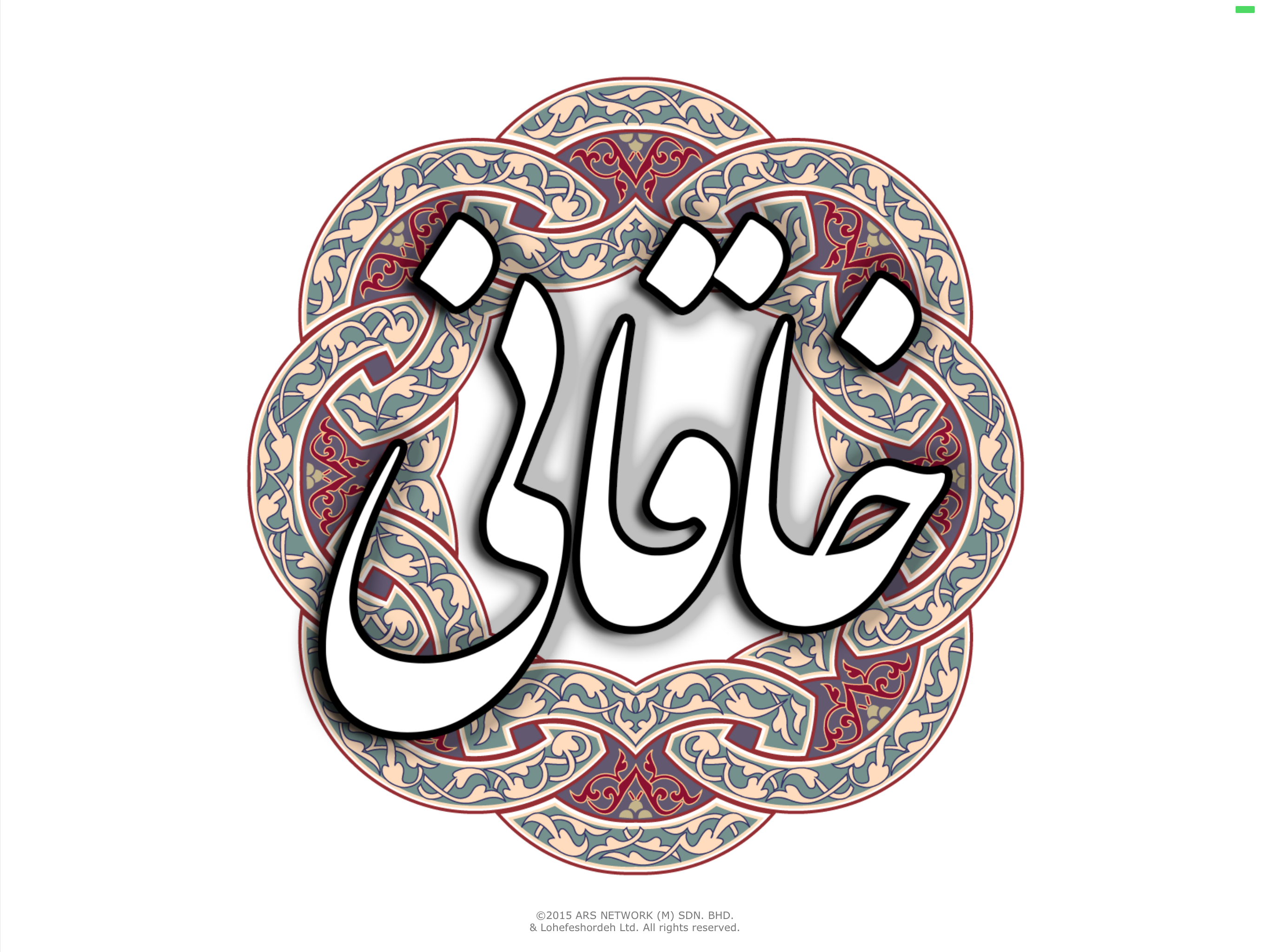 خاقانی