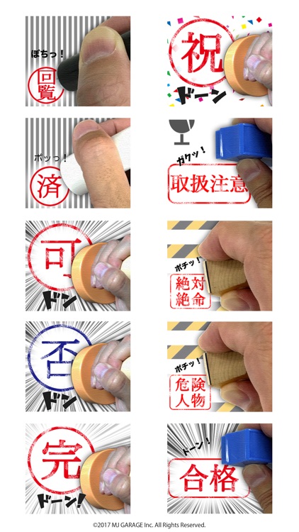 かっこよくハンコを押したい人用ステッカー