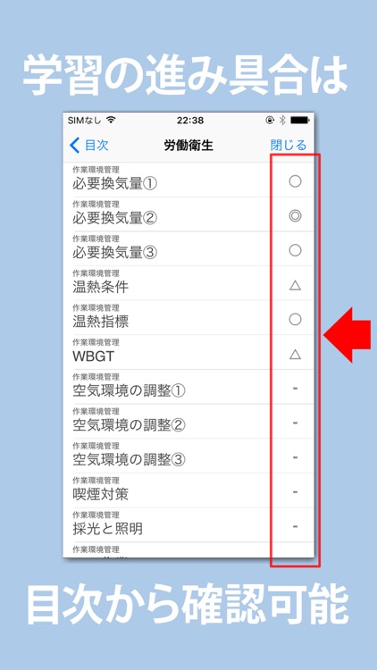 Eisei kanrisya Exam Essential keywords screenshot-4