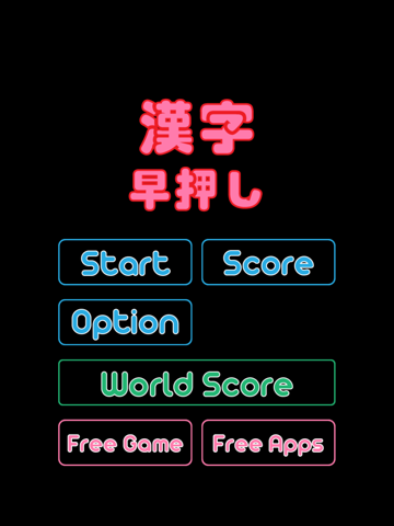 Learn Japanese Kanji - náhled