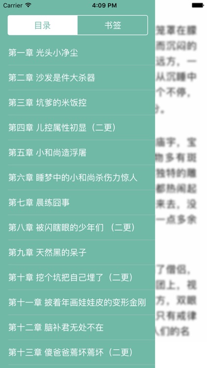 书包网-免费小说下载阅读