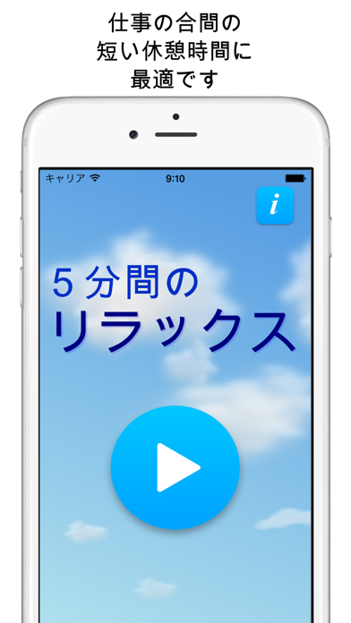 ５分間のリラックス liteのおすすめ画像4