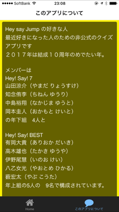 Updated Download Quiz For Hey Say Jump 17 Android App 21