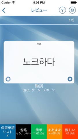 韓国語フラッシュカードのおすすめ画像3