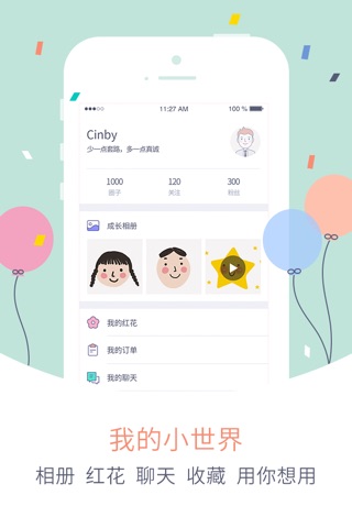 爱维宝贝 screenshot 4