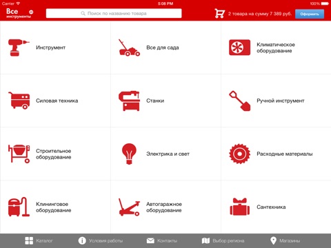 Интернет магазин «ВсеИнструменты.ру» screenshot 2