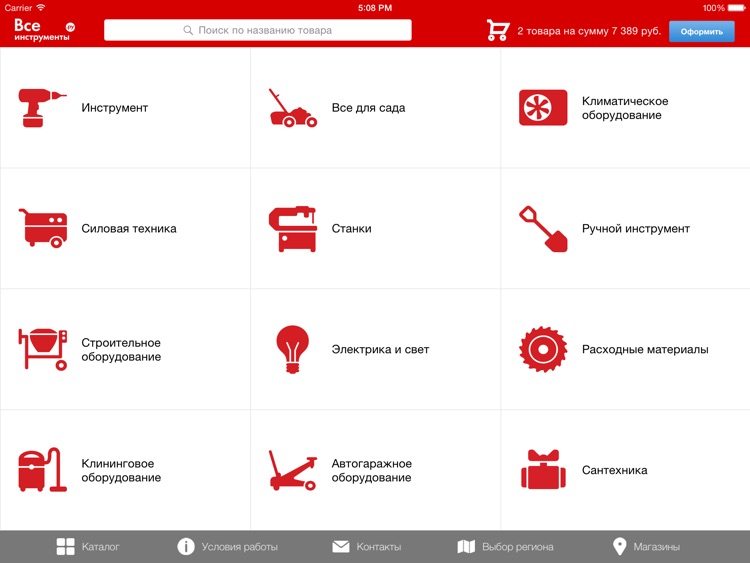 Интернет Магазин Всеинструменты Каталог