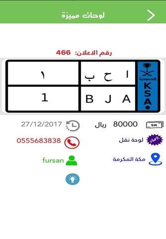 رقمي screenshot 3