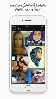 arabian chat: تطبيق شات عربي، دردشة، تعارف iphone screenshot 1