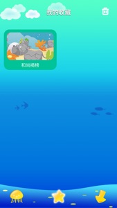 中国历史故事-儿童睡前故事童谣 screenshot #5 for iPhone