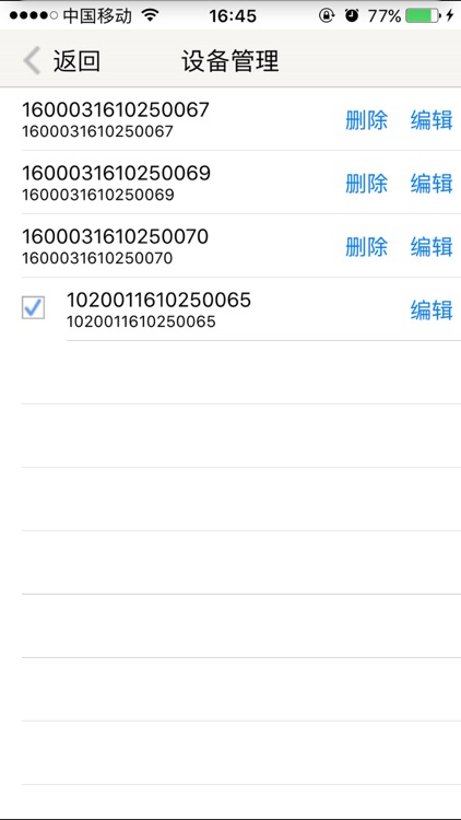 定位定天下 screenshot-3