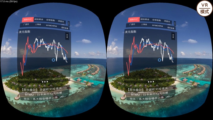 汇通财经VR - 全景财经视频和金融头条新闻