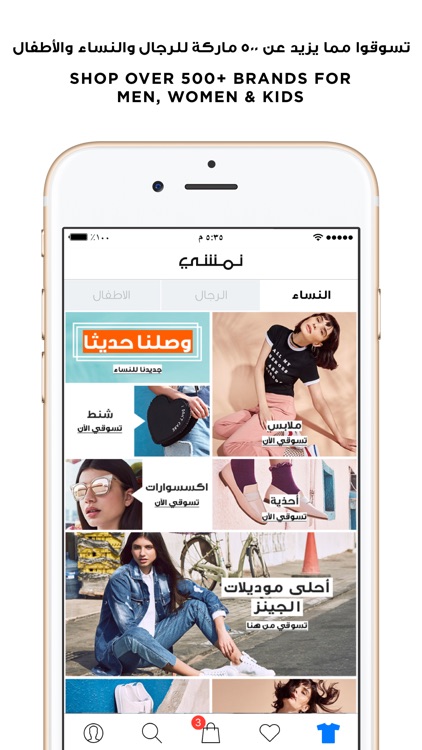 Namshi Online Fashion Shopping - ازياء نمشي للتسوق screenshot-0