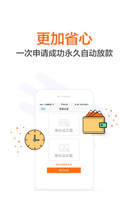 支付贷-安全便捷的手机贷款