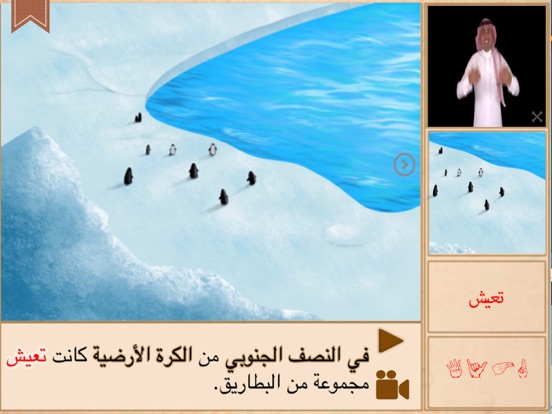 لنقرأ‎ iPad screenshot 2 - Education app