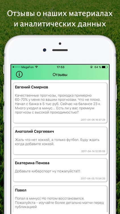 Ставки на спорт - прогнозы на футбол, хоккей screenshot-4