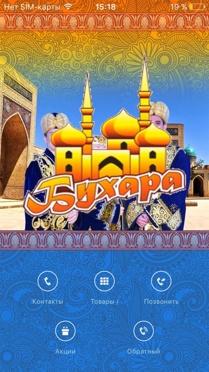 Доставка шашлыков "Бухара"