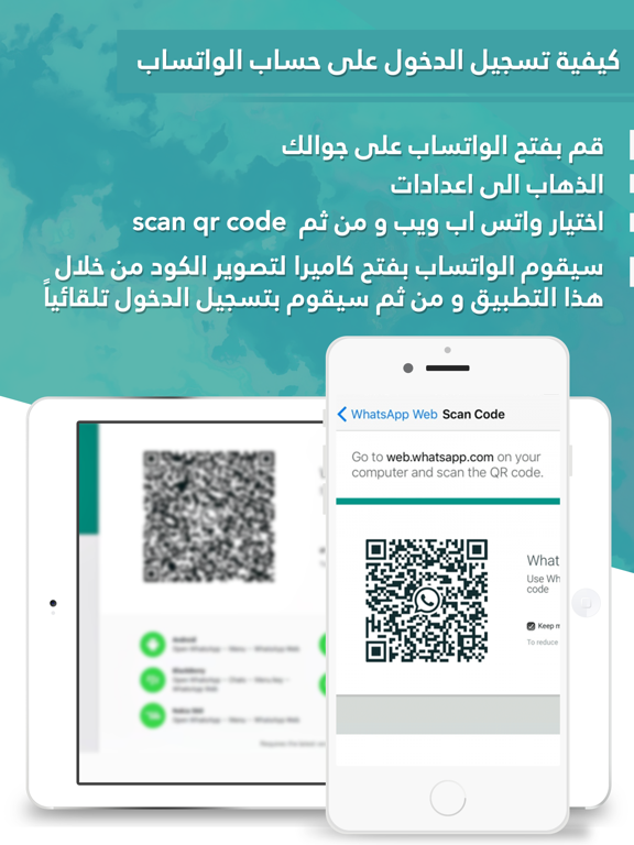 Screenshot #4 pour شات للواتس اب للايباد