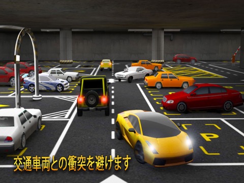 マルチレベル駐車場：運転中のスクールゲーム Multi-storey valet parkingのおすすめ画像2