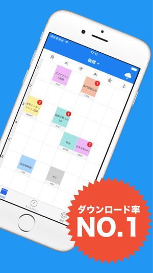 Orario for 阪大(圖2)-速報App