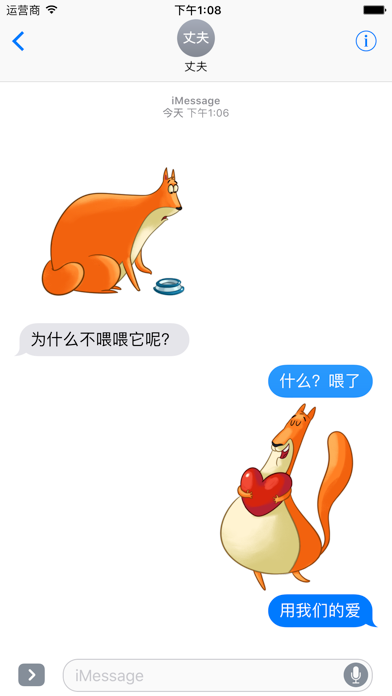 西蒙 – 猫咪贴纸 screenshot