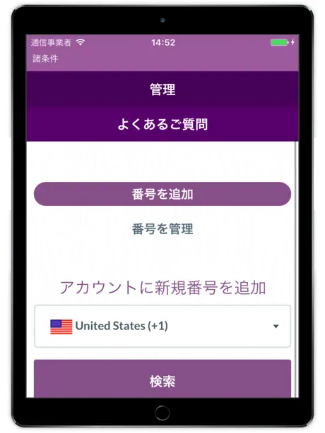 仮想SIMカード