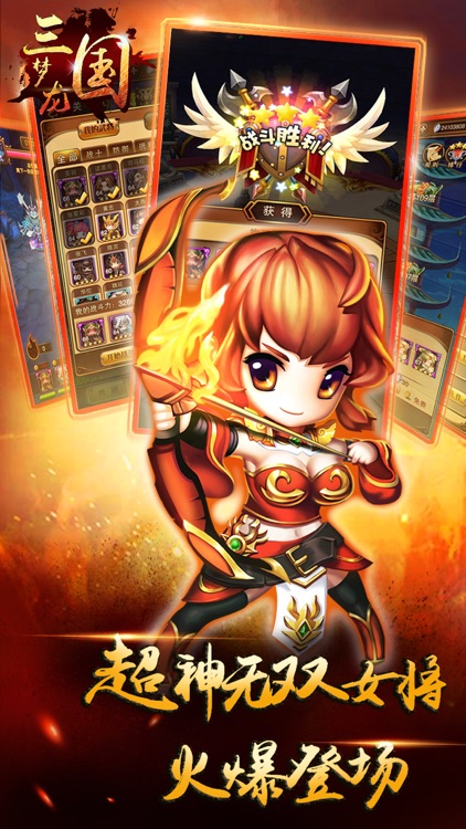 梦龙三国-萌战群雄之御龙传说策略卡牌游戏 screenshot-4