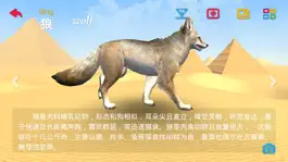 Game screenshot Amazing ZooⅡ-3D-AR Animal Card hack