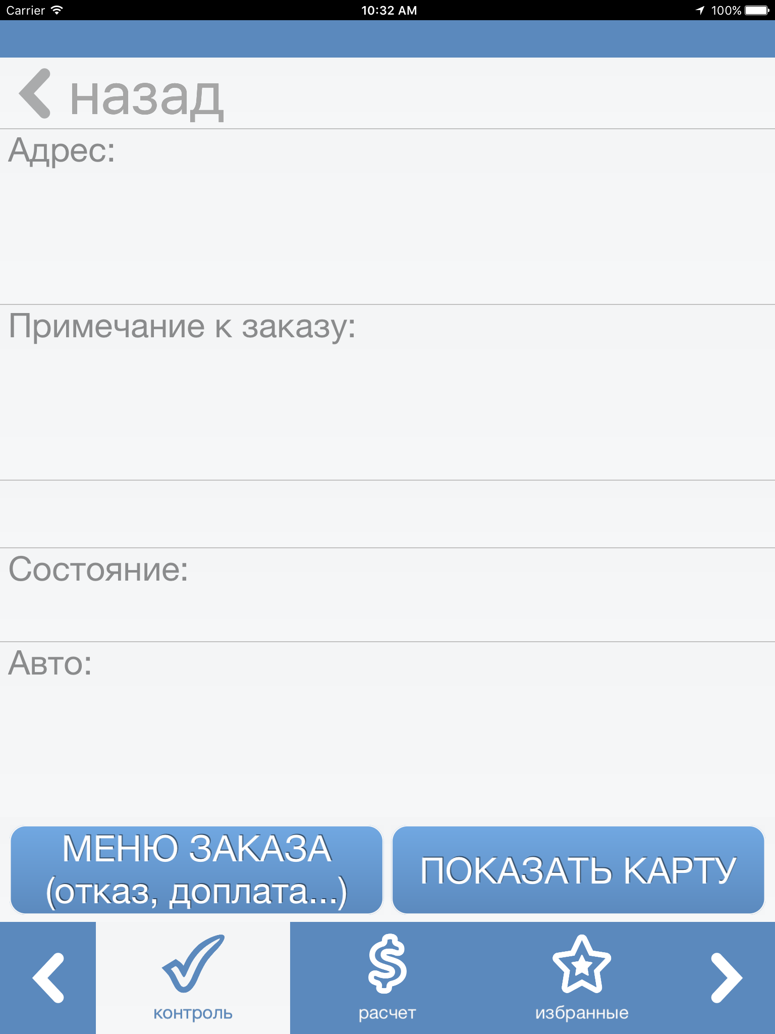 Такси 994 old