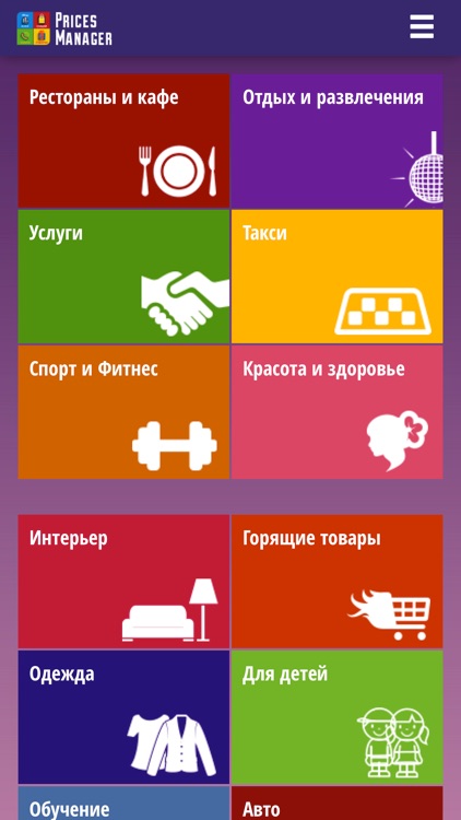 Прайс Менеджер