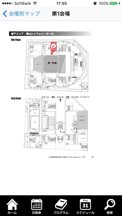 JSPEN2017 screenshot-3