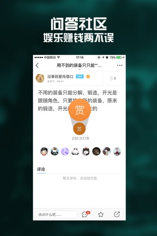 全民手游攻略 for 九阴真经3D screenshot 3