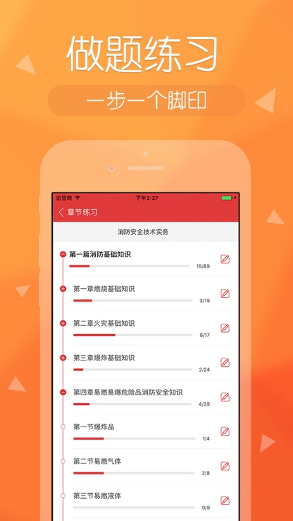 执业资格考试通
