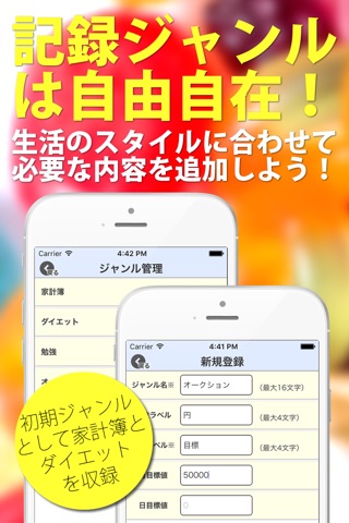 記録手帳 ～ カレンダー型家計簿アプリ ～ screenshot 3