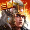 三国霸业(官方手游)-全新9v9乱斗模式上线